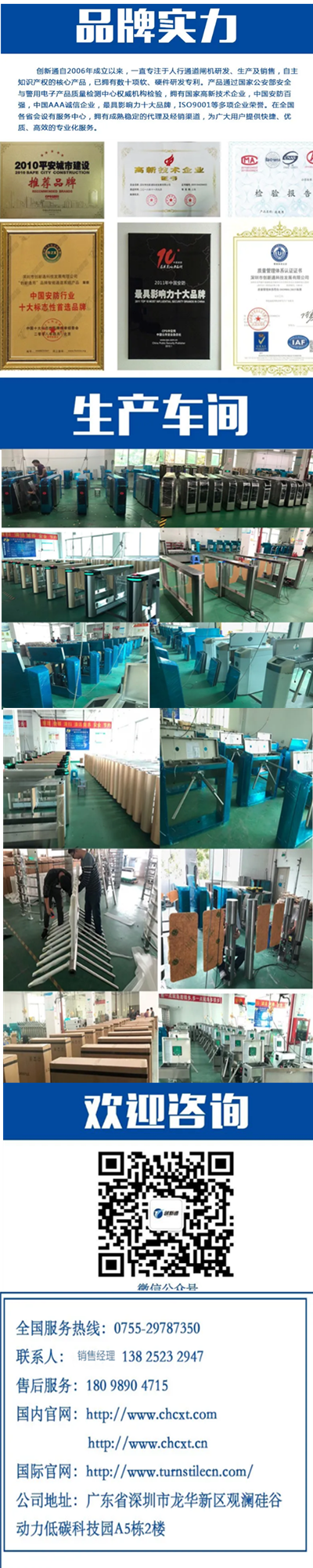 擺閘,三輥閘,速通閘,旋轉(zhuǎn)閘,平移閘,一字閘,人臉識別，