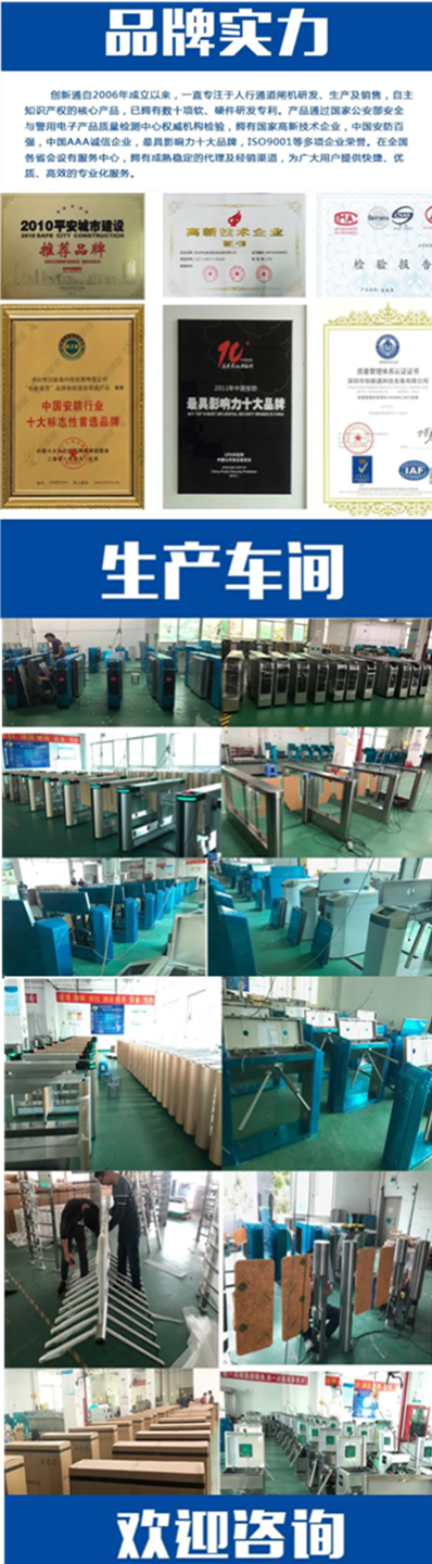 擺閘,三輥閘,速通閘,旋轉(zhuǎn)閘,平移閘,一字閘,人臉識別，