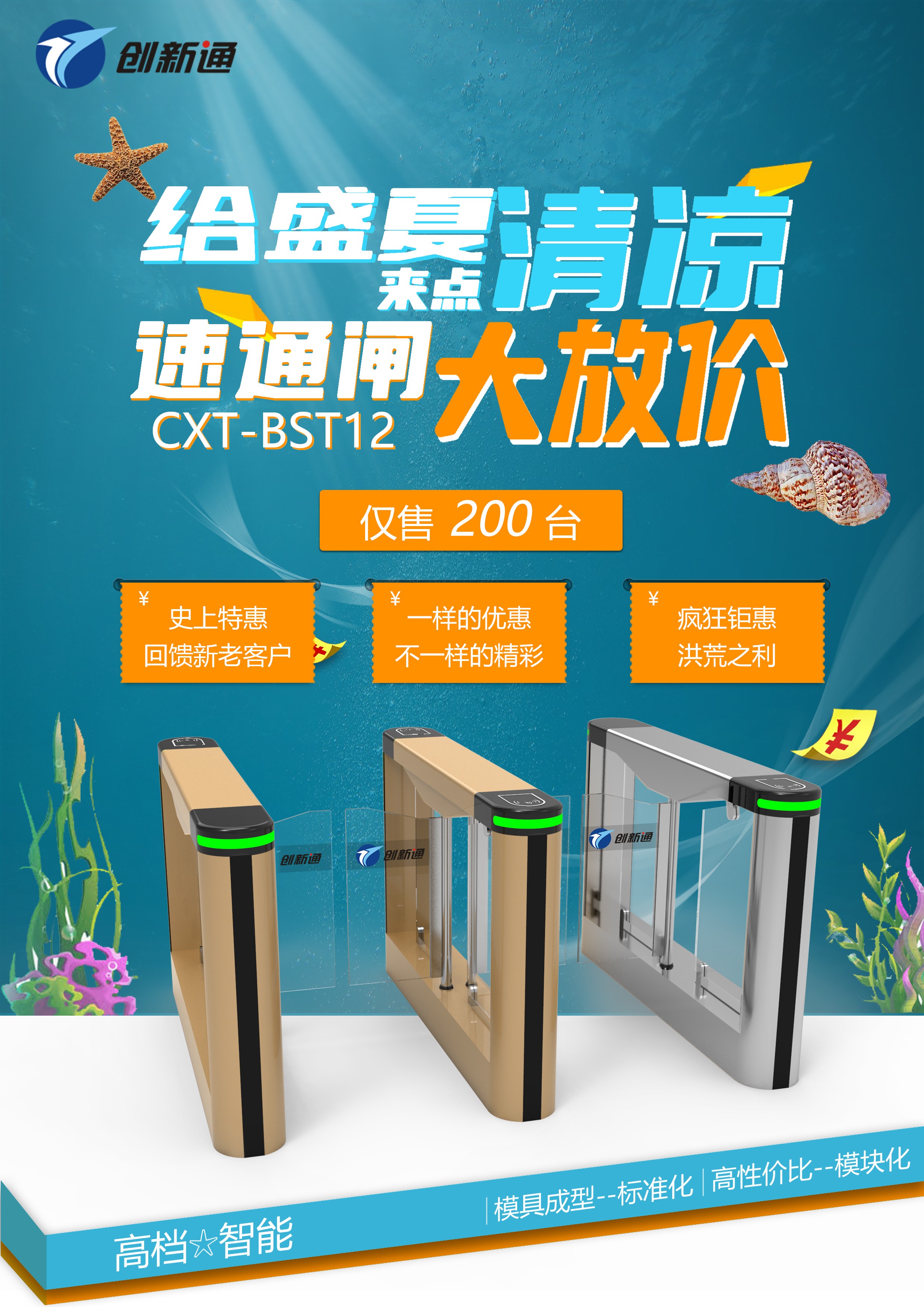 擺閘,三輥閘,速通閘,旋轉(zhuǎn)閘,平移閘,一字閘,人臉識(shí)別，