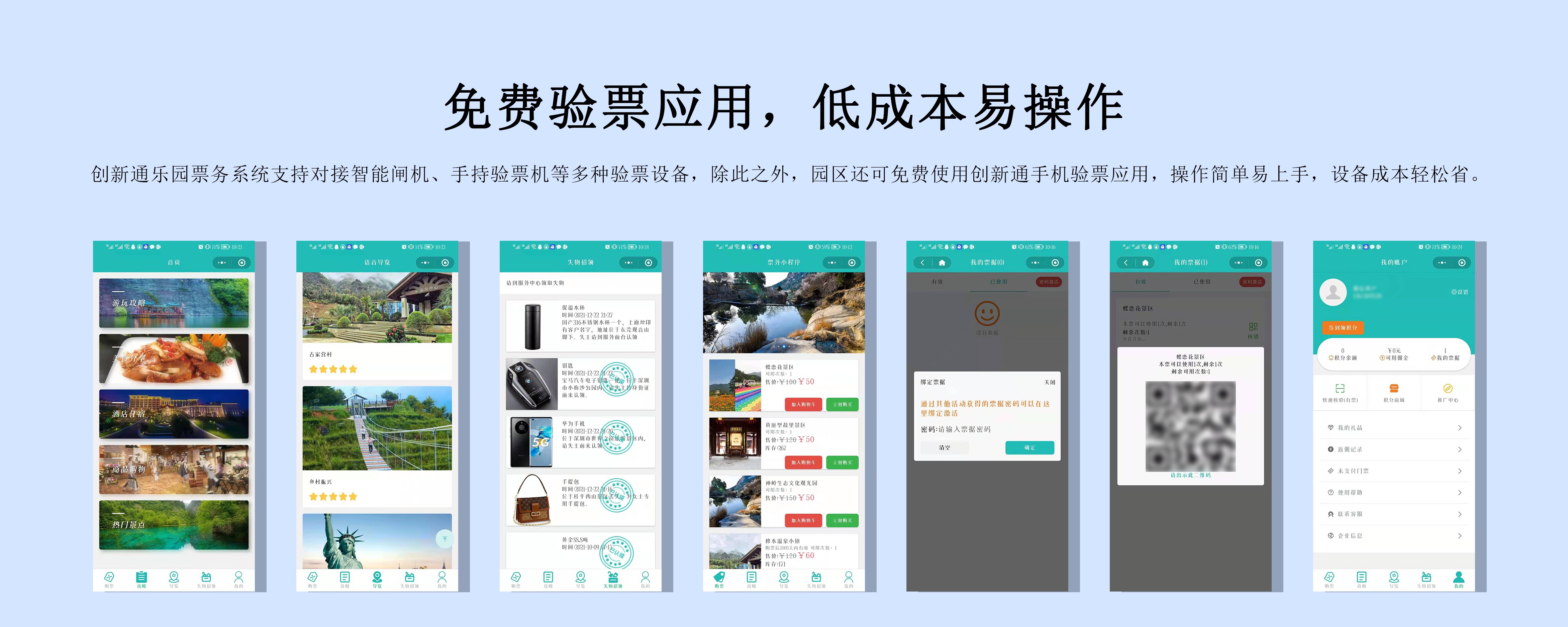 擺閘,三輥閘,速通閘,旋轉(zhuǎn)閘,平移閘,一字閘,人臉識(shí)別，