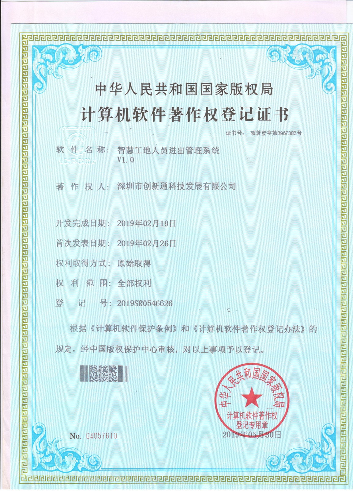 擺閘,三輥閘,速通閘,旋轉(zhuǎn)閘,平移閘,一字閘,人臉識別，