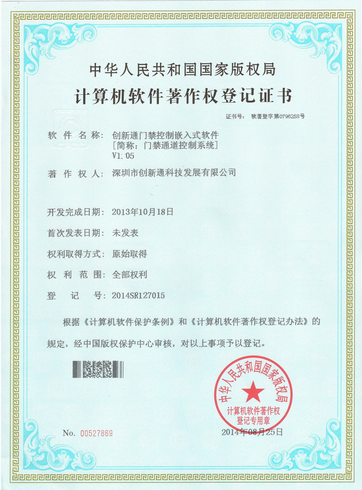 擺閘,三輥閘,速通閘,旋轉(zhuǎn)閘,平移閘,一字閘,人臉識別，