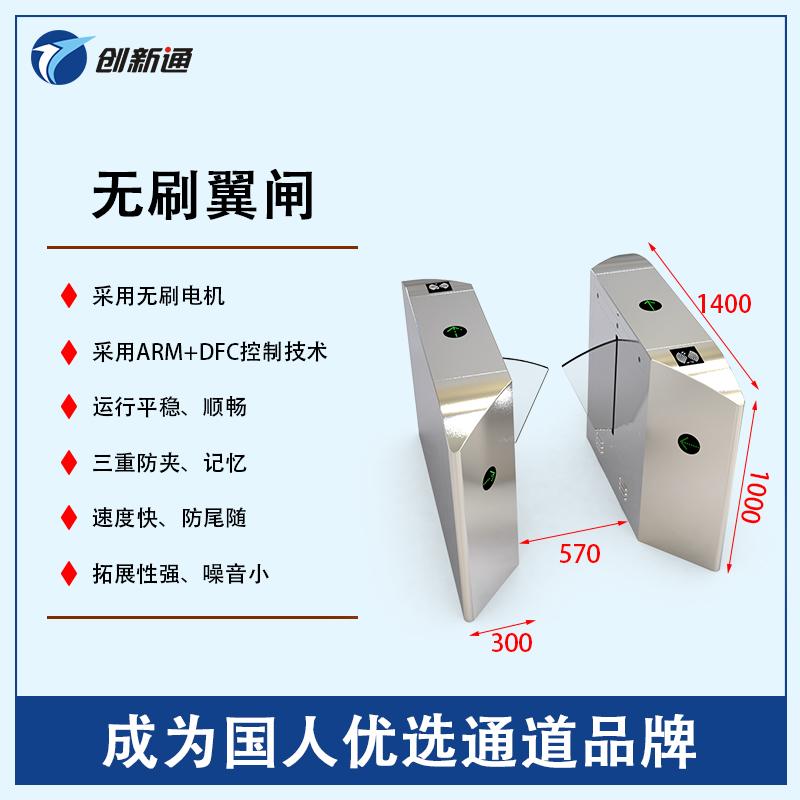 擺閘,三輥閘,速通閘,旋轉(zhuǎn)閘,平移閘,一字閘,人臉識別，