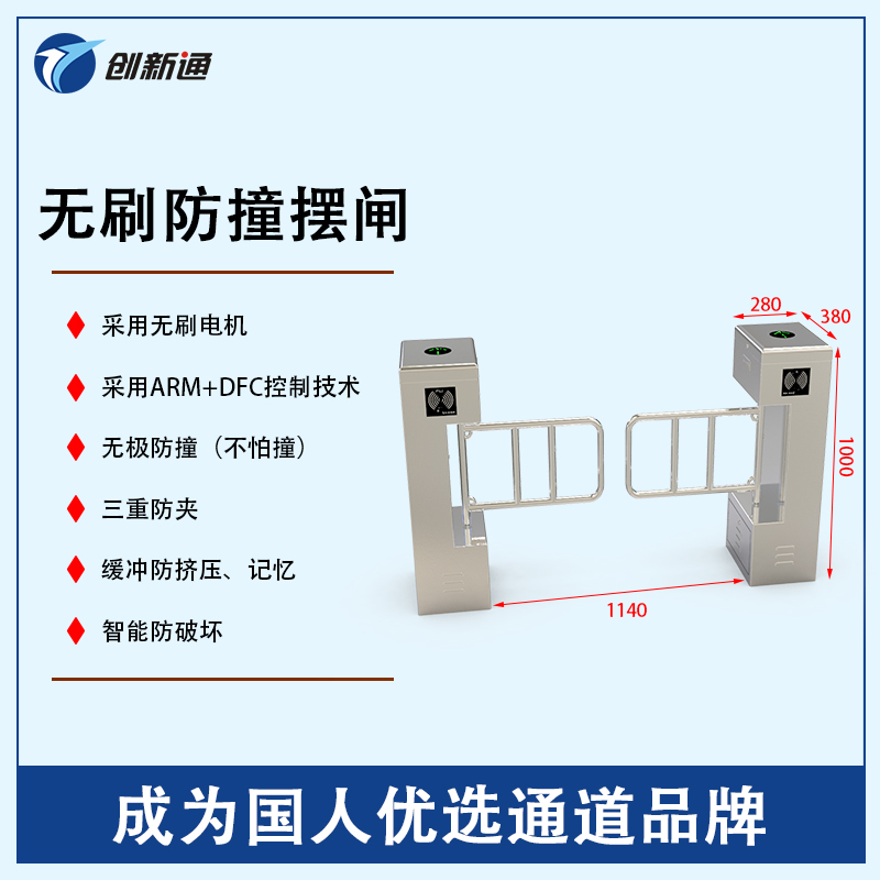 擺閘,三輥閘,速通閘,旋轉(zhuǎn)閘,平移閘,一字閘,人臉識(shí)別，
