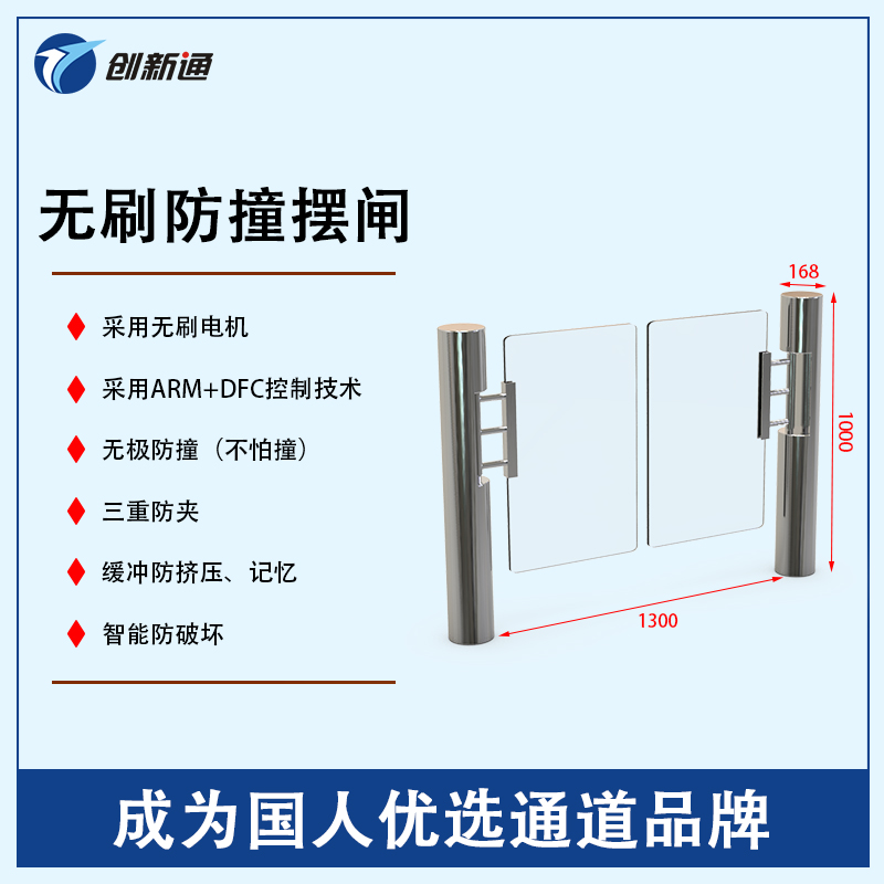 擺閘,三輥閘,速通閘,旋轉(zhuǎn)閘,平移閘,一字閘,人臉識(shí)別，