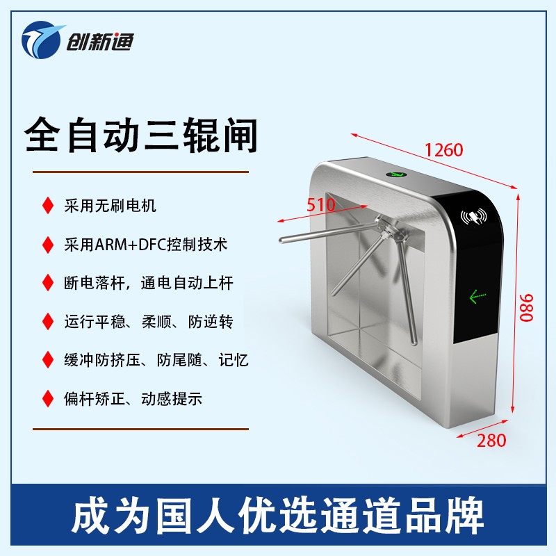 擺閘,三輥閘,速通閘,旋轉(zhuǎn)閘,平移閘,一字閘,人臉識別，