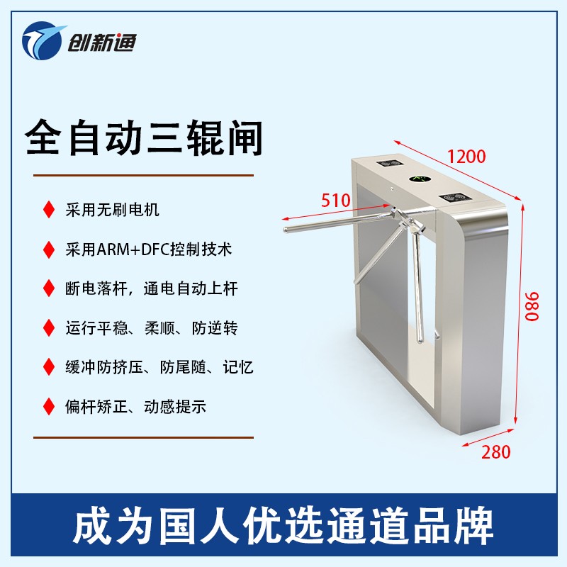 擺閘,三輥閘,速通閘,旋轉(zhuǎn)閘,平移閘,一字閘,人臉識別，
