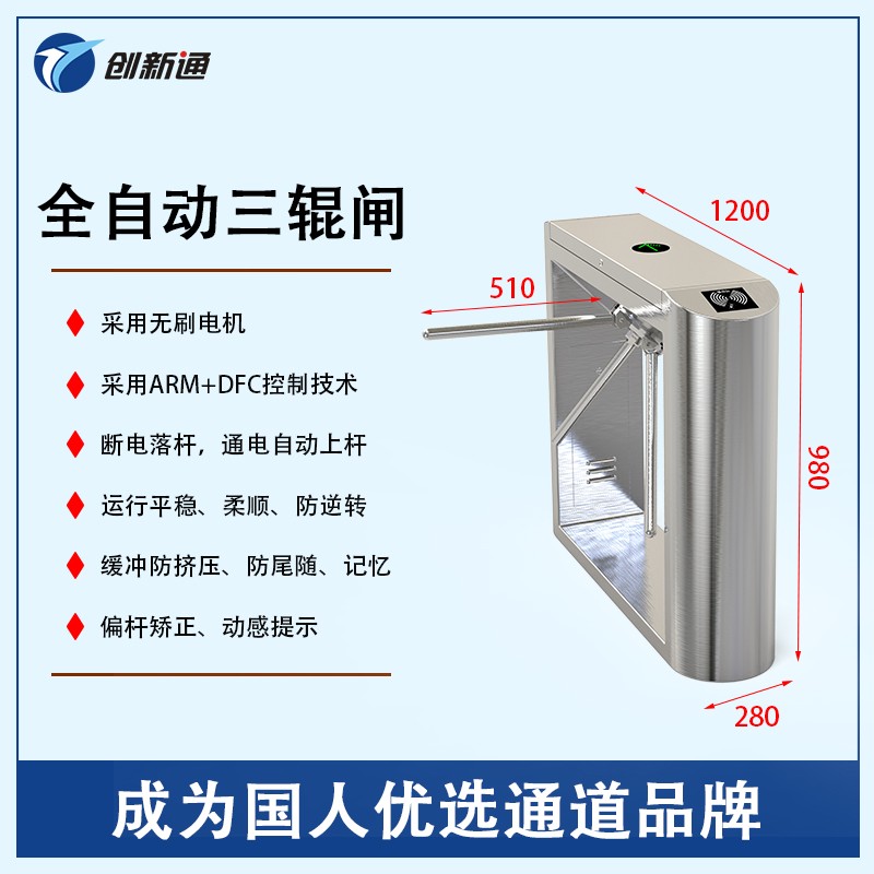 擺閘,三輥閘,速通閘,旋轉(zhuǎn)閘,平移閘,一字閘,人臉識別，