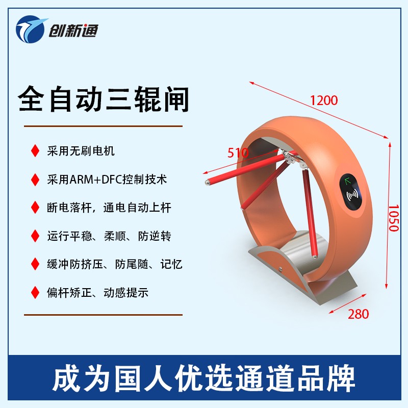 擺閘,三輥閘,速通閘,旋轉(zhuǎn)閘,平移閘,一字閘,人臉識別，