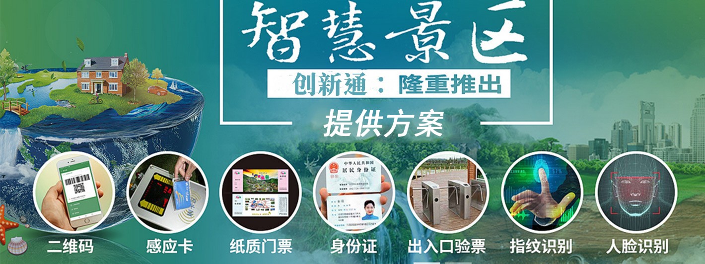 擺閘,三輥閘,速通閘,旋轉(zhuǎn)閘,平移閘,一字閘,人臉識(shí)別，