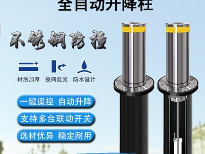 不銹鋼鋁合金全自動(dòng)升降柱，20年源頭廠(chǎng)家