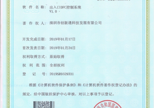 認證資質DFC技術